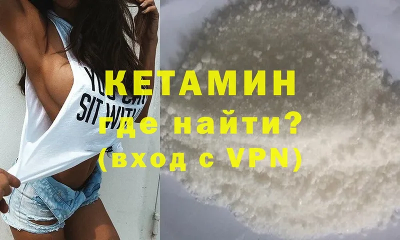 Кетамин VHQ  купить наркоту  Остров 